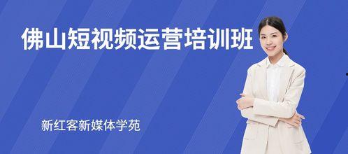佛山短视频制作,一窥千年古镇的现代魅力