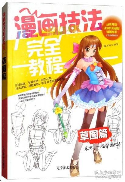 草b漫画,趣味横生的日常趣事