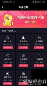 抖牛短视频下载