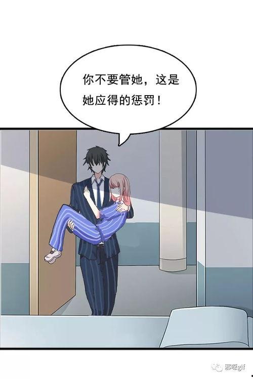 腐狼漫画,描绘青春校园的甜蜜与苦涩