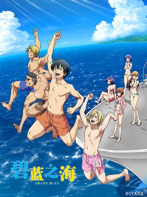 漫画碧蓝之海
