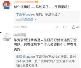 吃瓜娱乐薛之谦视频,笑料百出,揭秘娱乐圈幕后趣事