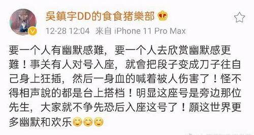 娱乐圈搞笑吃瓜小说免费阅读,笑料百出,瓜田乱舞,免费畅读