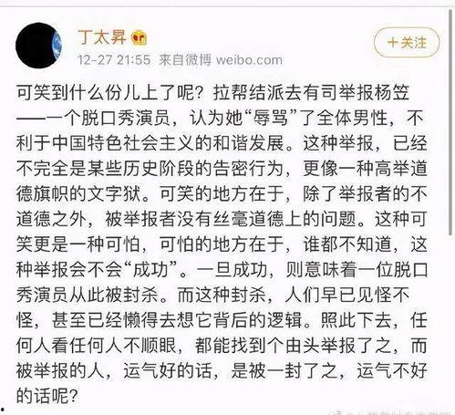 娱乐圈搞笑吃瓜小说免费阅读,笑料百出,瓜田乱舞,免费畅读