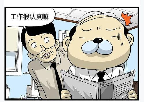 卡通搞笑漫画,卡通搞笑漫画大盘点