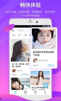 富2代短视频app,潮流生活,一“视”掌握