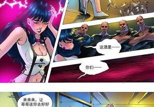 穿越千年之旅漫画