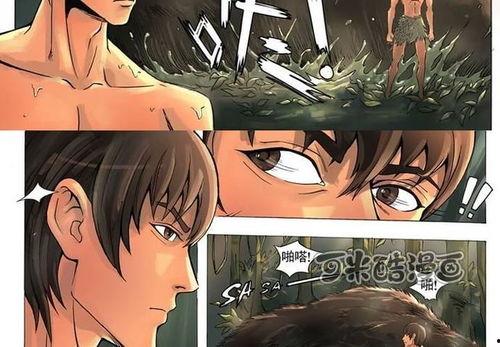 穿越千年之旅漫画