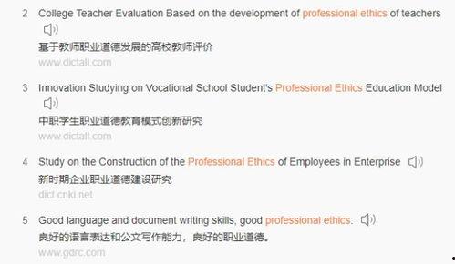 娱乐吃瓜酱英文翻译怎么写