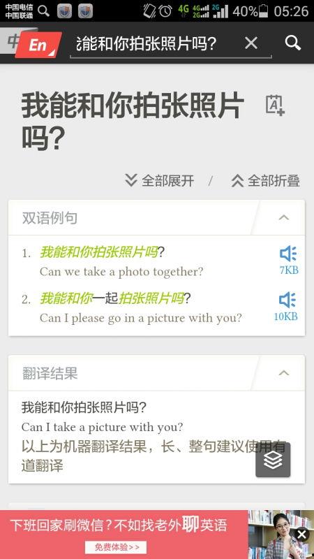 娱乐吃瓜酱英文翻译怎么写